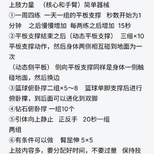 篮球训练多久可以达到专业水平